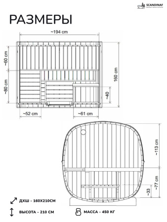 Баня-бочка, уличная баня, уличная сауна Scandinaf Prime, 1,6x2,1м, 3-4 чел.