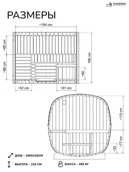 Баня-бочка, уличная баня, уличная сауна Scandinaf Prime, 1,6x2,1м, 3-4 чел.