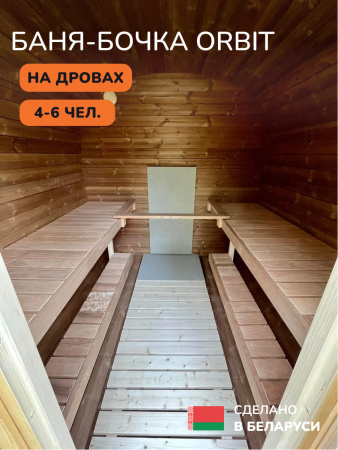 Баня-бочка, уличная баня, уличная сауна Scandinaf Orbit, 2,2x2,2м, 4-6 чел.