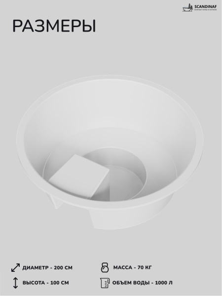 Композитная чаша Scandinaf Furako 200W