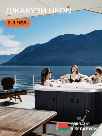 Джакузи Scandinaf Neon 206, 2-3 чел.