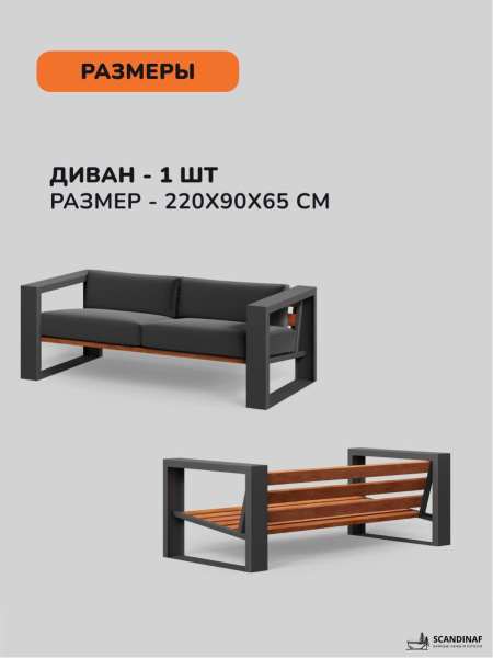 Комплект мебели для террасы, темно-серый