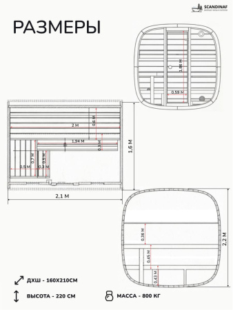 Баня-бочка, уличная баня, уличная сауна Scandinaf Calm, 1,6x2,1м, до 4 чел.