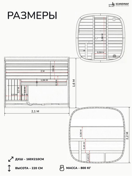 Баня-бочка, уличная баня, уличная сауна Scandinaf Calm, 1,6x2,1м, до 4 чел.