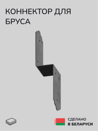 Крепёжный элемент SCANDINAF ZENITH