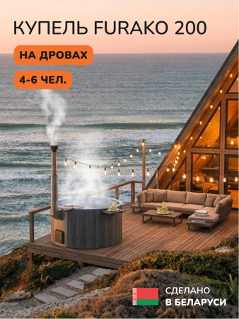 Купель с подогревом на дровах Scandinaf Furako 200PRB, 4-6 чел., красное дерево, синий, аэромассаж