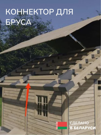 Коннектор для бруса, опора для бруса SCANDINAF GRID 50х50