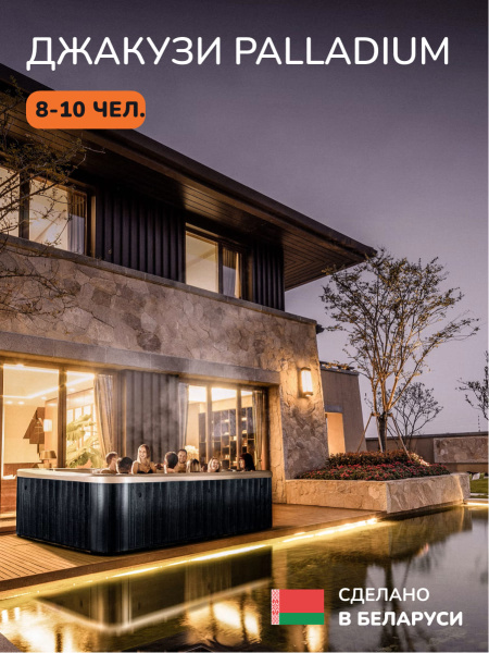 Джакузи Scandinaf Palladium 352, 8-10 чел.