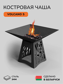 Костровая чаша, очаг для костра Volcano 60S