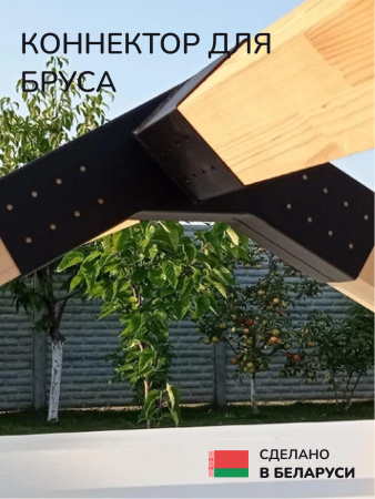 Коннектор для бруса, опора для бруса SCANDINAF PEAK QUAD 30 50х50