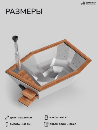 Купель на дровах SCANDINAF Icon 350W, 4-6 чел., белый, подсветка