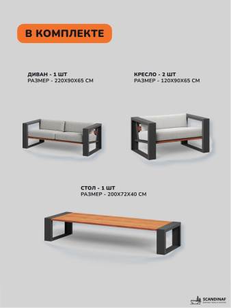 Комплект мебели для террасы, светло-серый