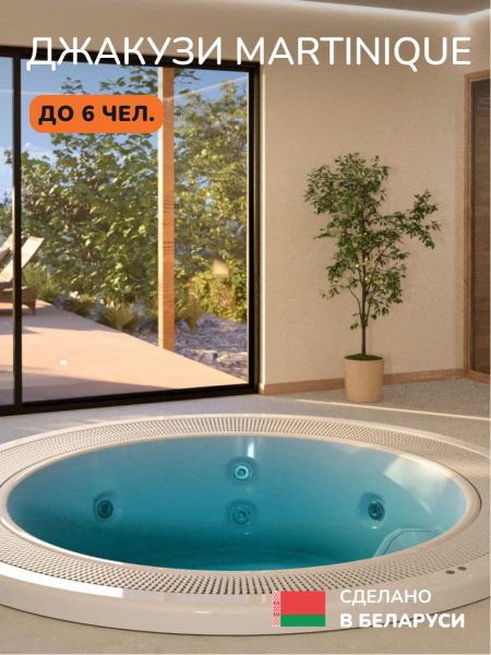 Встраиваемое джакузи Scandinaf Martinique 250, до 6 чел.