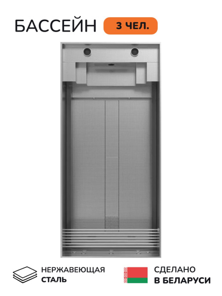 Бассейн из нержавеющей стали, СПА бассейн Scandinaf Swim&Fun, 3 чел.