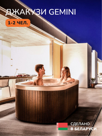 Джакузи Scandinaf Gemini 210, 1-2 чел.