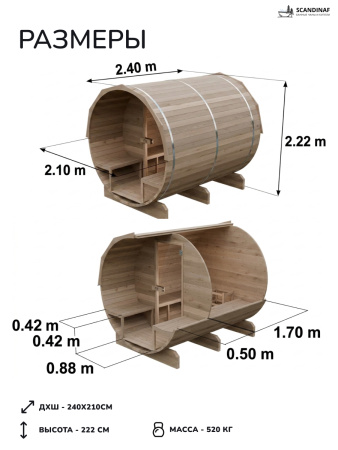 Баня-бочка, уличная баня, уличная сауна Scandinaf Flux, 2,4x2,1м, 4-6чел.
