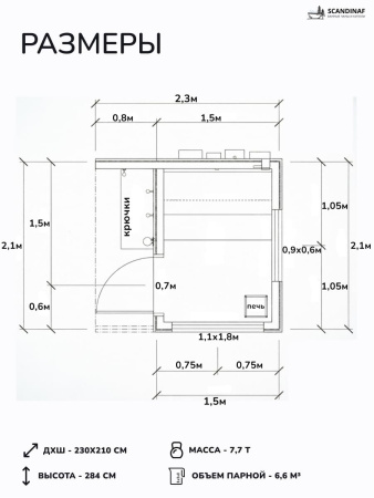 Уличная баня, уличная сауна Scandinaf Steam, 2,3х2,1м, 2-4 чел., серый