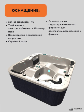 Джакузи Scandinaf Mercury 197, 4-5 чел.