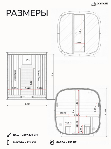 Баня-бочка, уличная баня, уличная сауна Scandinaf Orbit, 2,2x2,2м, 4-6 чел.