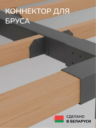 Коннектор для бруса, опора для бруса SCANDINAF CUBE 100х100