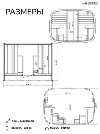 Баня-бочка, уличная баня, уличная сауна Scandinaf Shade, 2,4x3,08м, 6-8 чел.