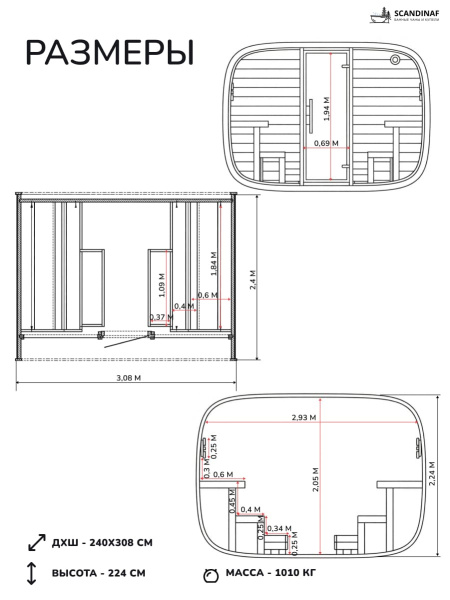 Баня-бочка, уличная баня, уличная сауна Scandinaf Shade, 2,4x3,08м, 6-8 чел.