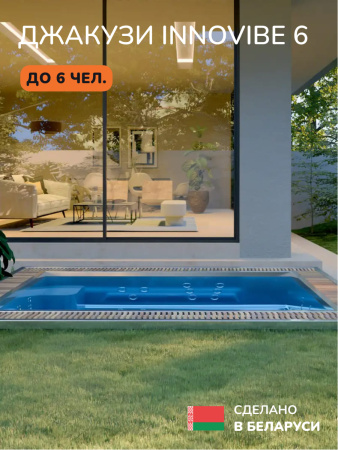 Встраиваемое джакузи Scandinaf InnoVibe 6, до 6 чел.