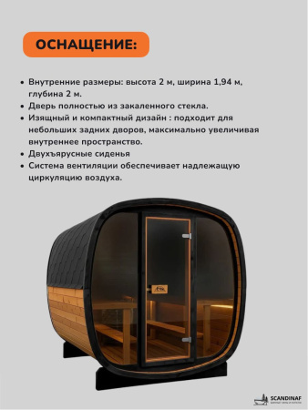 Баня-бочка, уличная баня, уличная сауна Scandinaf Onyx, 2,3x2м, 4-6 чел.