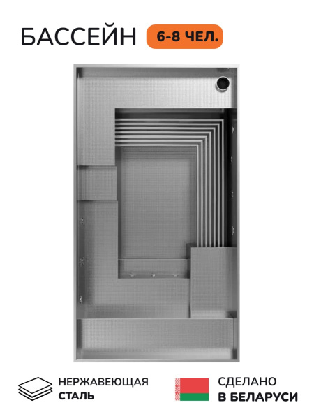 Бассейн из нержавеющей стали, СПА бассейн Scandinaf Chill, 6-8 чел.