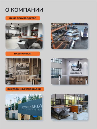 Банный чан на дровах Scandinaf Comfort 170, до 4 чел.