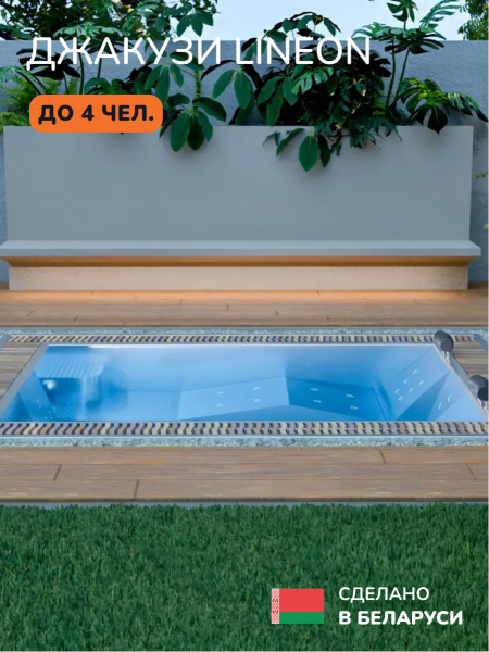Встраиваемое джакузи Scandinaf Lineon 270, до 4 чел.