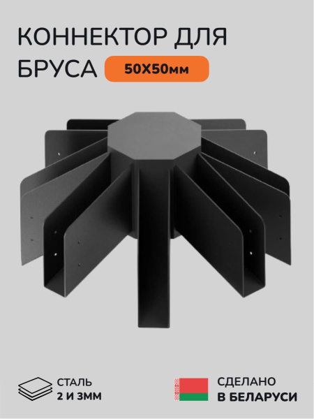 Коннектор для бруса, опора для бруса SCANDINAF SIMPSON 50х50