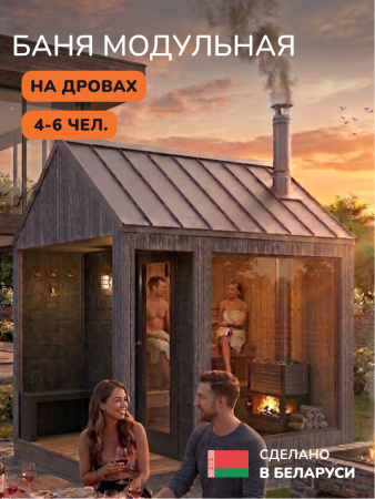 Уличная баня, уличная сауна Scandinaf Frame, 3х2,5м, 4-6 чел., серый