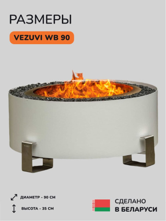 Костровая чаша, очаг для костра Vezuvi WB 90