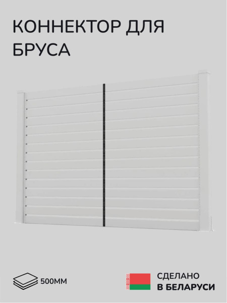 Коннектор для бруса, опора для бруса SCANDINAF TORO