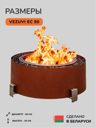 Костровая чаша, очаг для костра Vezuvi EC 90