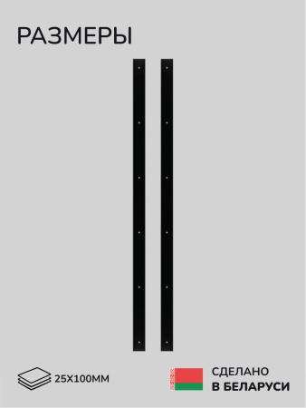 Коннектор для бруса, опора для бруса SCANDINAF PATIO 25х100