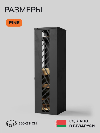 Дровница Scandinaf Pine
