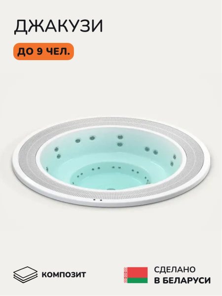 Встраиваемое джакузи Scandinaf Bali 300, до 9 чел.