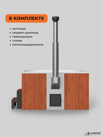 Купель с подогревом на дровах Scandinaf Thermal 200RW, 6-8 чел., красное дерево, белый, аэромассаж