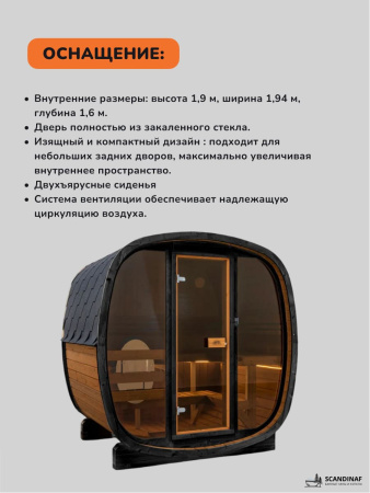 Баня-бочка, уличная баня, уличная сауна Scandinaf Prime, 1,6x2,1м, 3-4 чел.