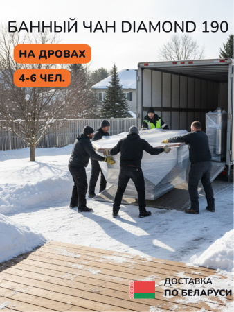 Аренда банного чана на дровах Scandinaf Diamond 190, до 6 чел.