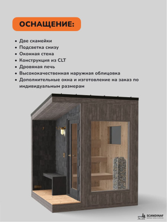 Уличная баня, уличная сауна Scandinaf Steam, 2,3х2,1м, 2-4 чел., серый