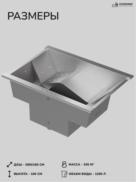 Чаша из нержавеющей чаши Scandinaf Elite 200L